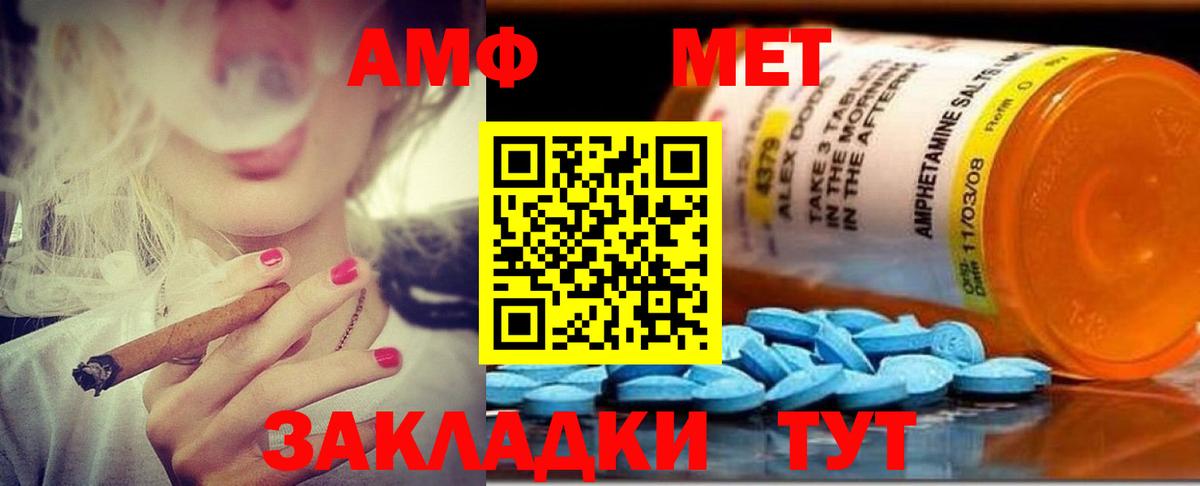 Amphetamine  Амфетамин  Новокуйбышевск  Вход с VPN  АМФ Розовый 