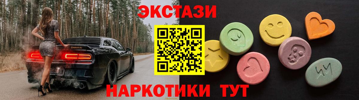 Экстази Cube  Ecstasy  Новокуйбышевск  Экстази таблы  Вход с VPN 
