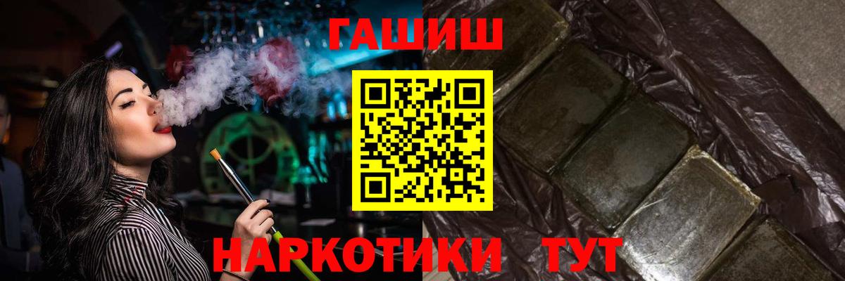 ГАШ  Гашиш хэш  хочу   Вход с VPN  ГАШИШ гарик  Новокуйбышевск 