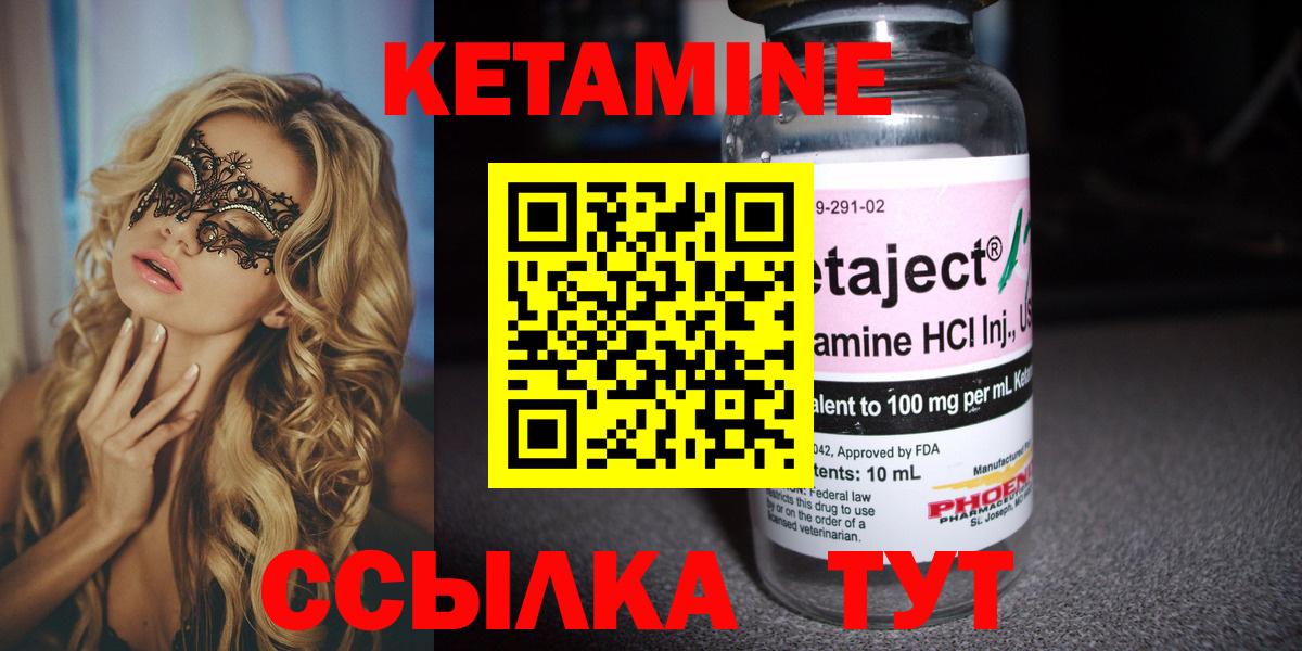Новокуйбышевск  КЕТАМИН ketamine  Вход с VPN 