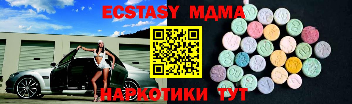 Новокуйбышевск  МДМА VHQ  Вход с VPN  МДМА  МДМА молли 