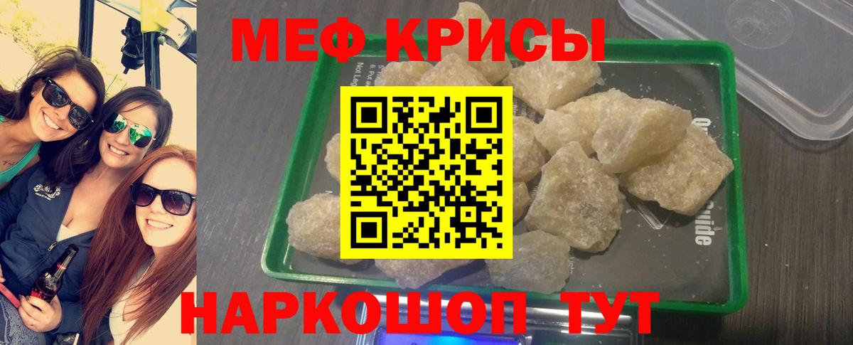Мефедрон Новокуйбышевск