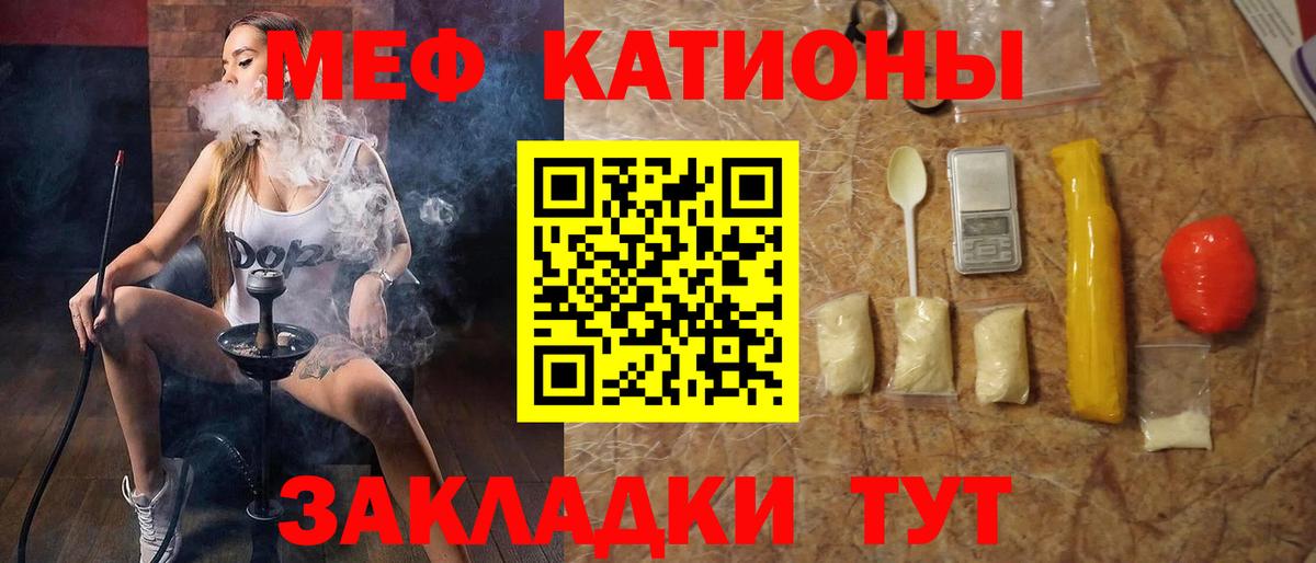 МЯУ-МЯУ VHQ  МЕФ VHQ  Мефедрон  Меф  Вход с VPN  Новокуйбышевск 