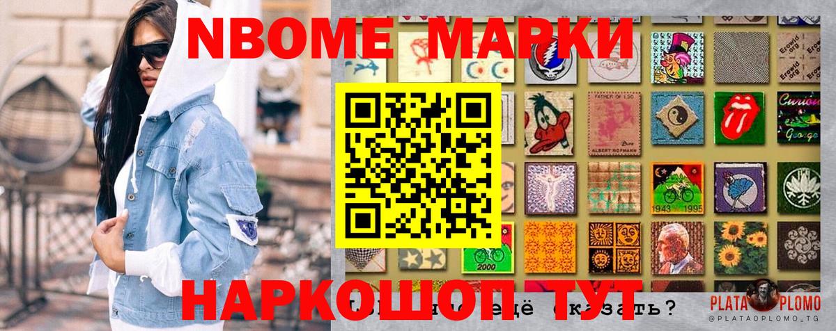 Марки NBOMe  Вход с VPN  наркошоп  Марки N-bome 1,8мг  Новокуйбышевск 