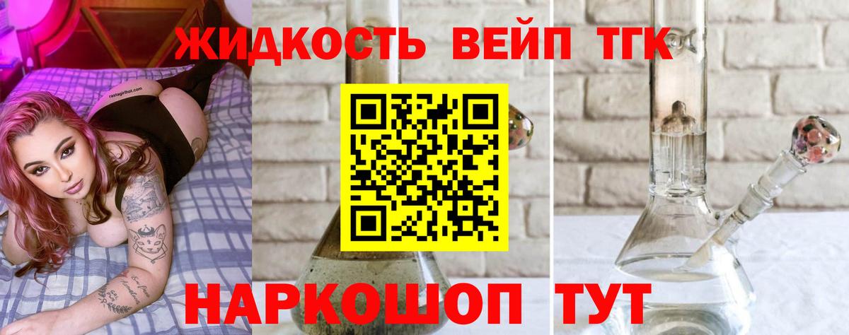 ТГК THC oil Новокуйбышевск