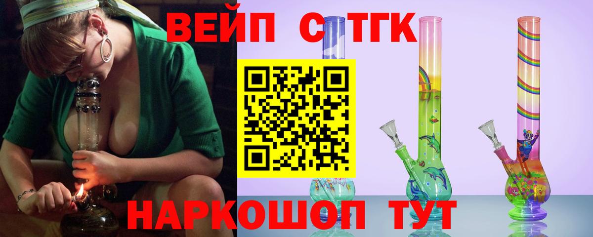 Дистиллят ТГК Wax  Вход с VPN  Новокуйбышевск 