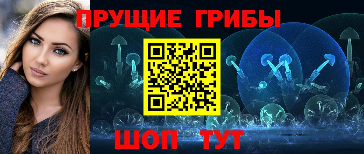 Новокуйбышевск  Галлюциногенные грибы мухоморы  Вход с VPN 